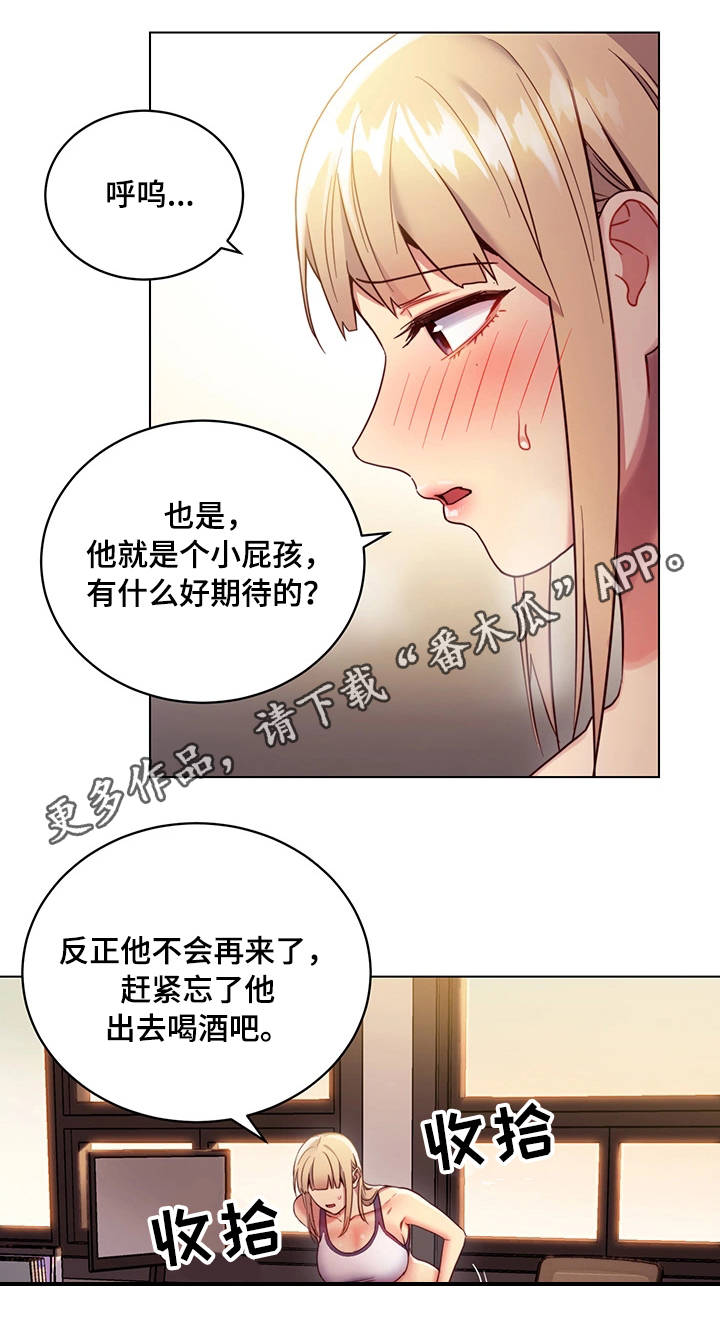 第24章：骚扰7