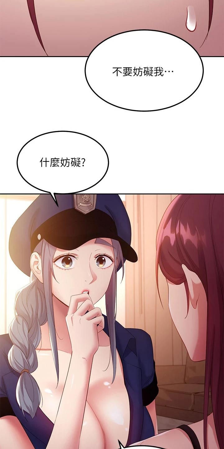 第207章：喜欢你9