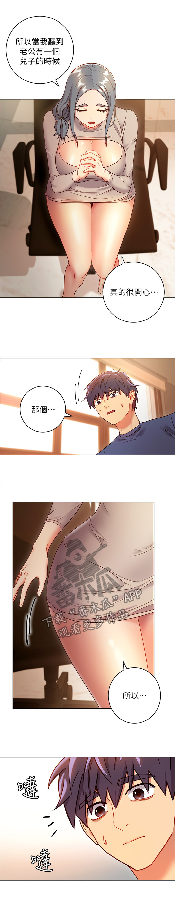 第33章：天然呆7
