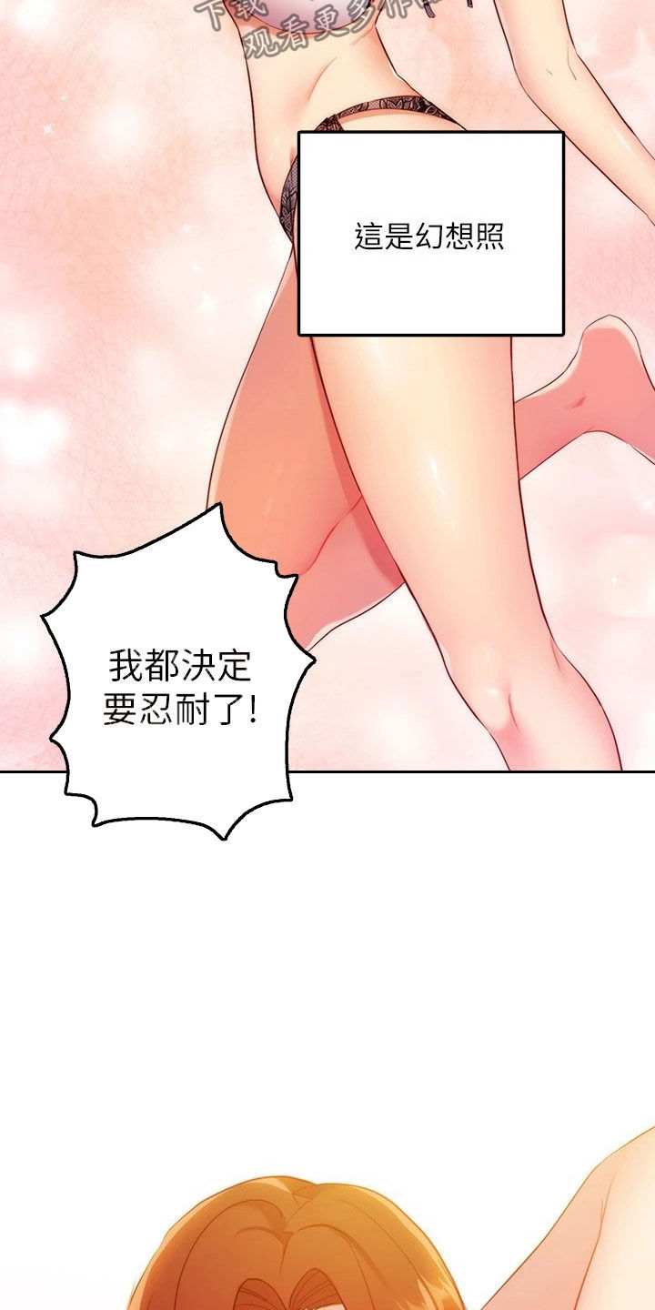 第185章：挡箭牌16