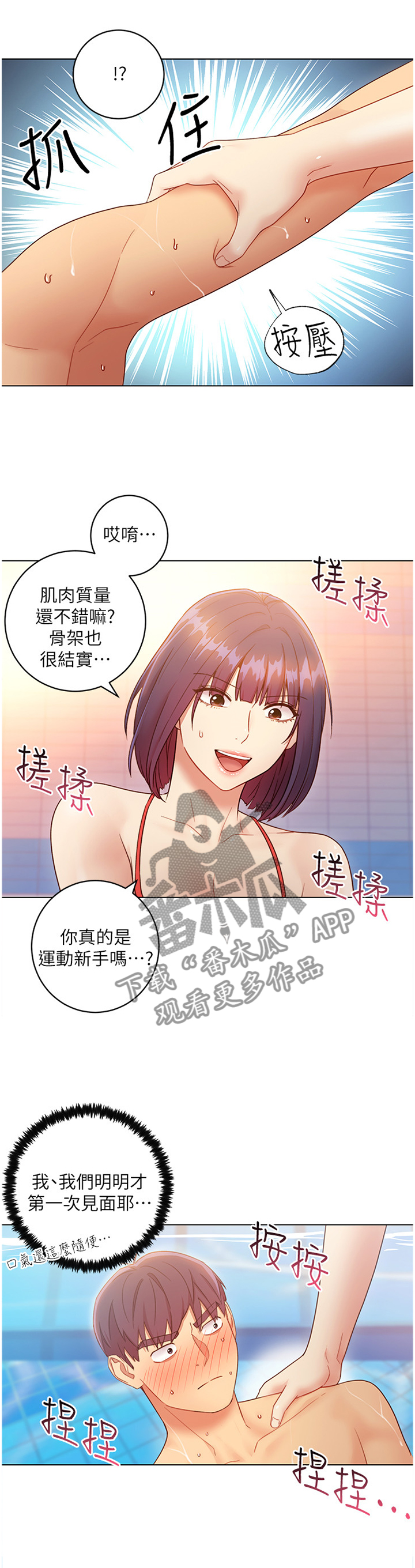 第68章：同辈2