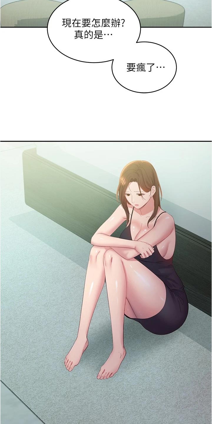 第200章：苦恼17