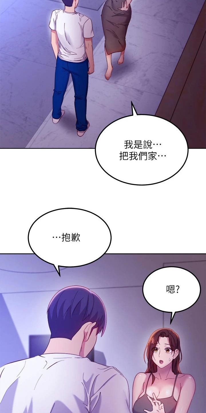 第217章：赶出家门21