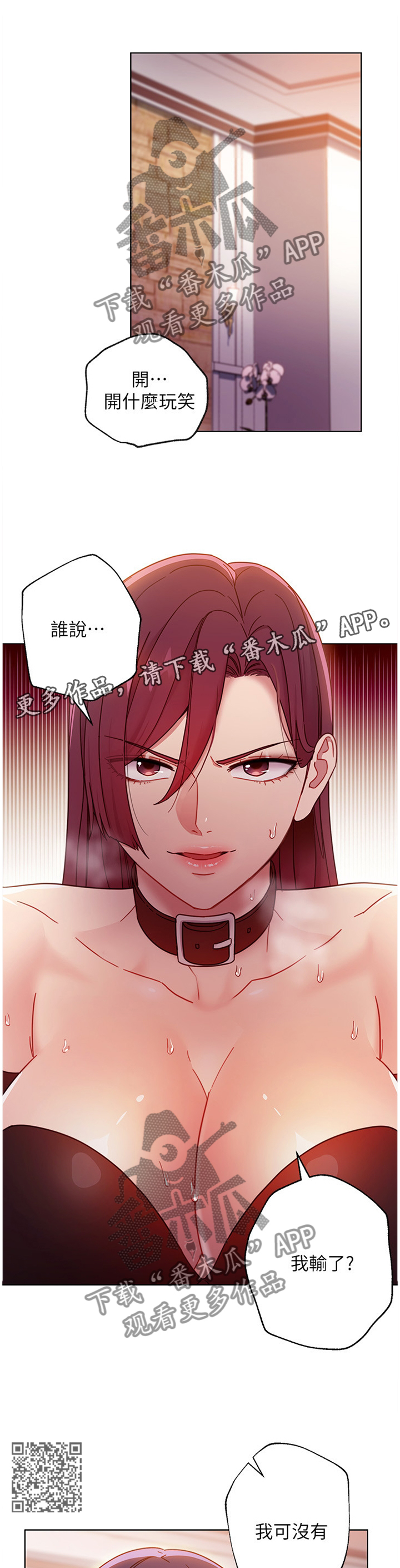 第114章：”随便”5