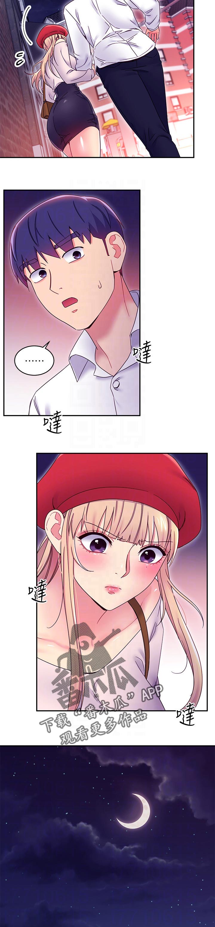 第150章：搞砸了6