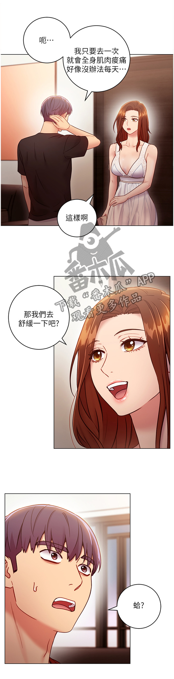 第64章：舒缓身心2