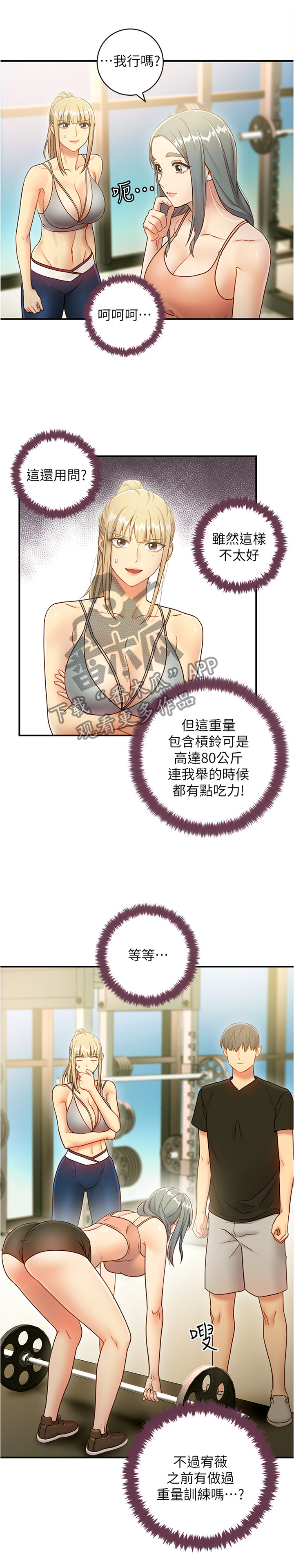 第54章：高手3