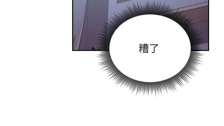 第194章：不专心7