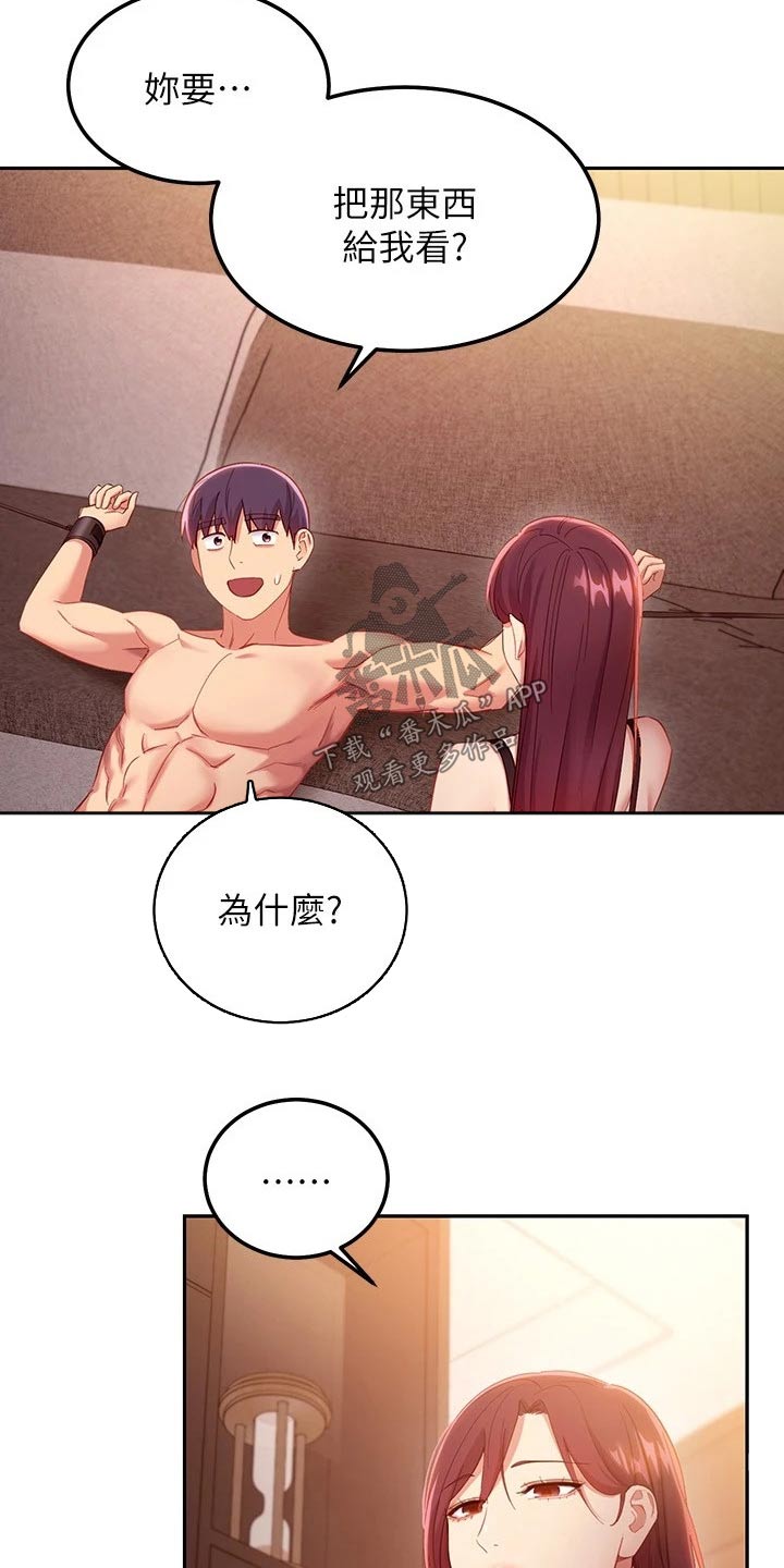 第205章：衣服10