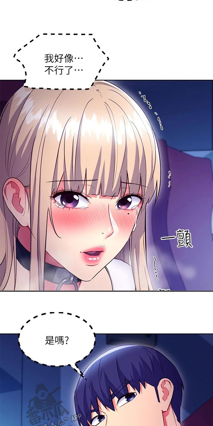 第250章：不好意思13