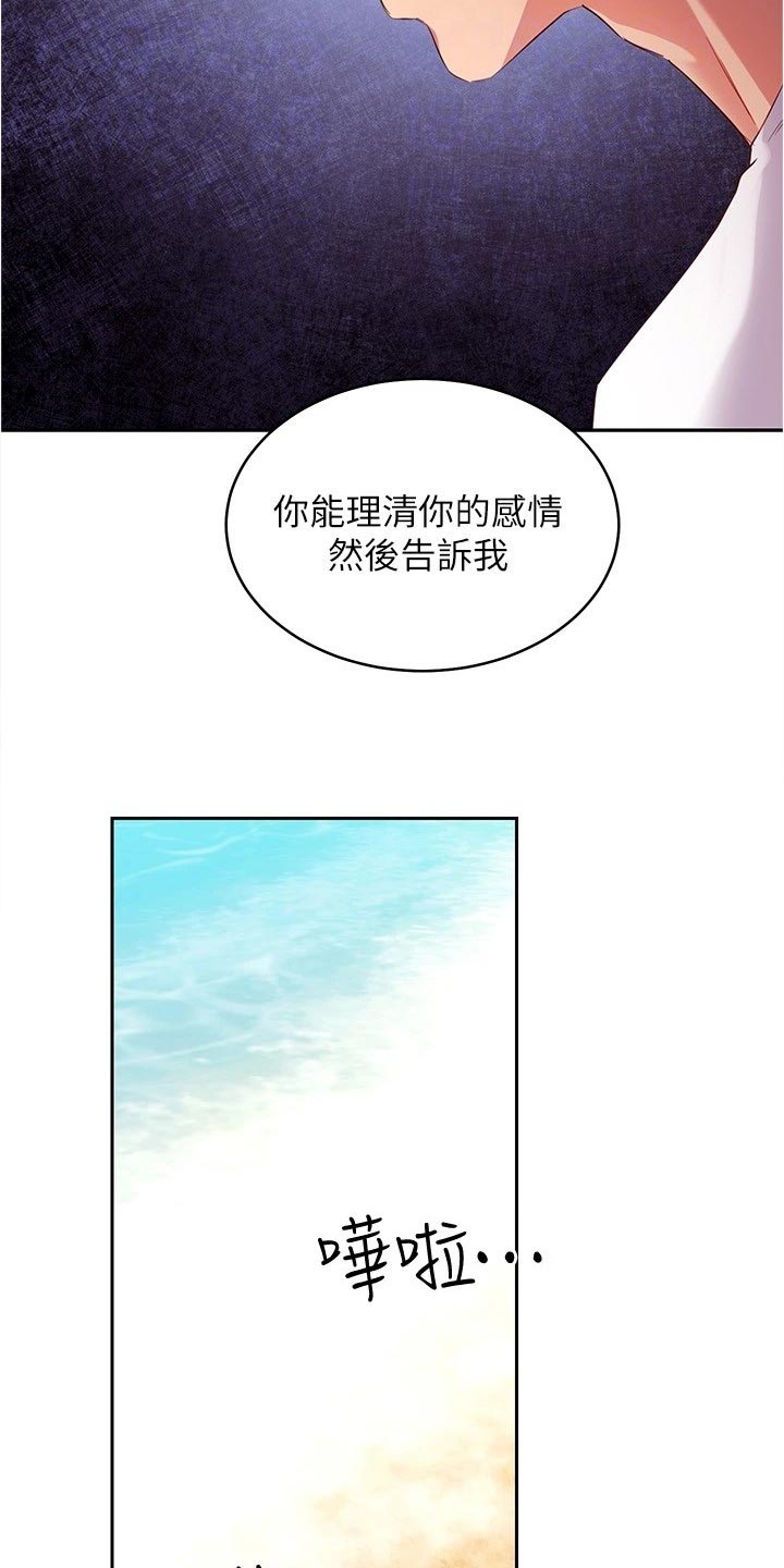 第196章：母爱还是爱情10