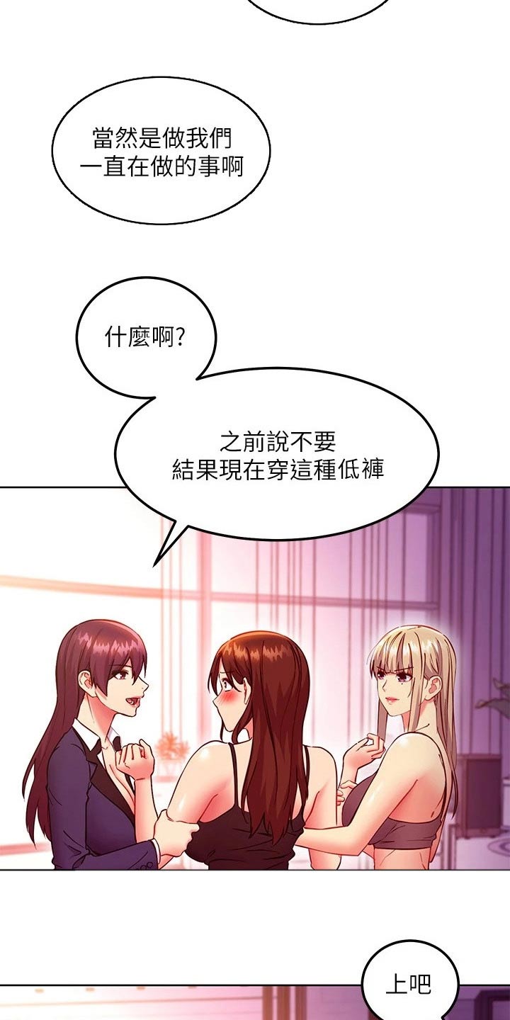 第257章：天堂8