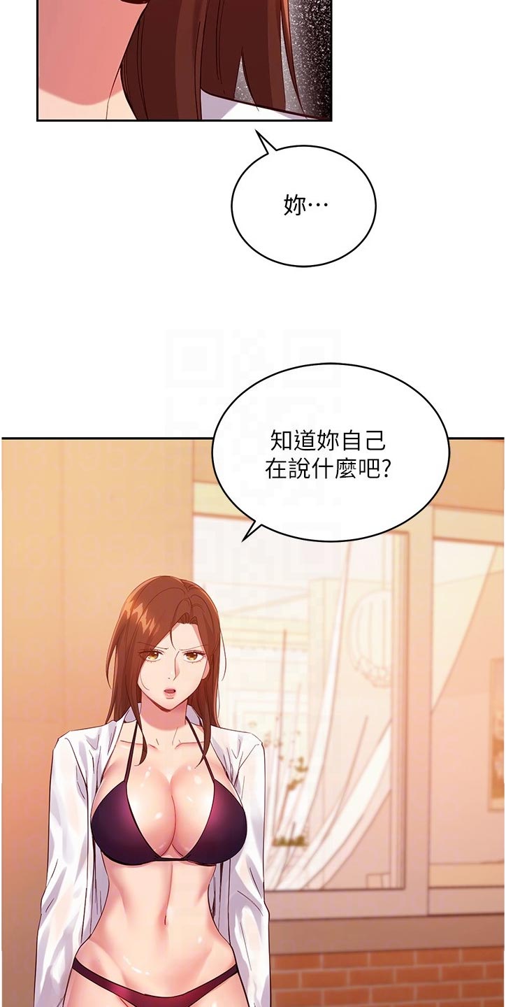 第199章：之后再谈4
