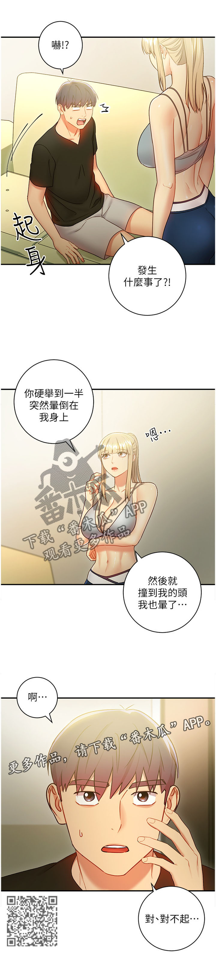 第59章：昏睡3