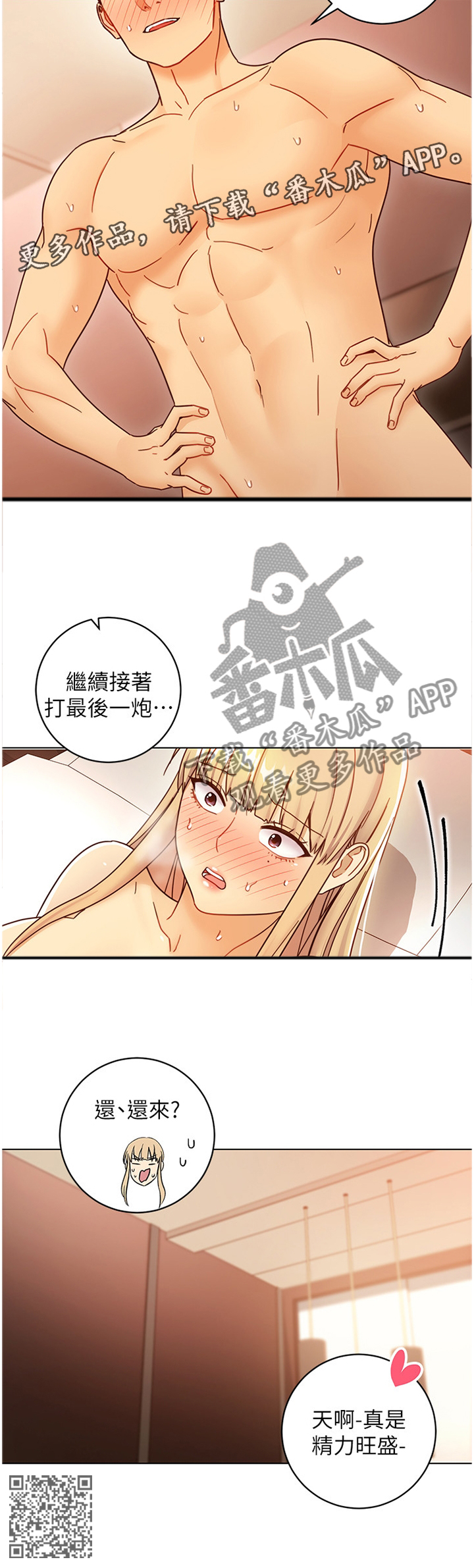 第107章：今非昔比10