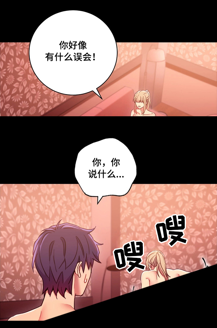 第22章：打扰14