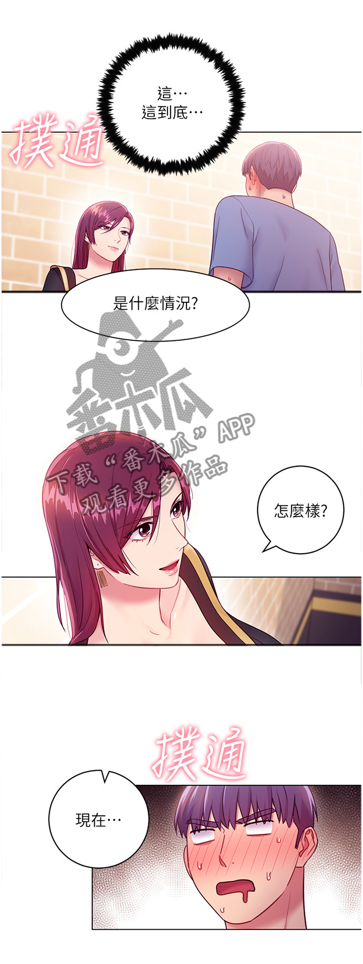第72章：真正的大姐姐1