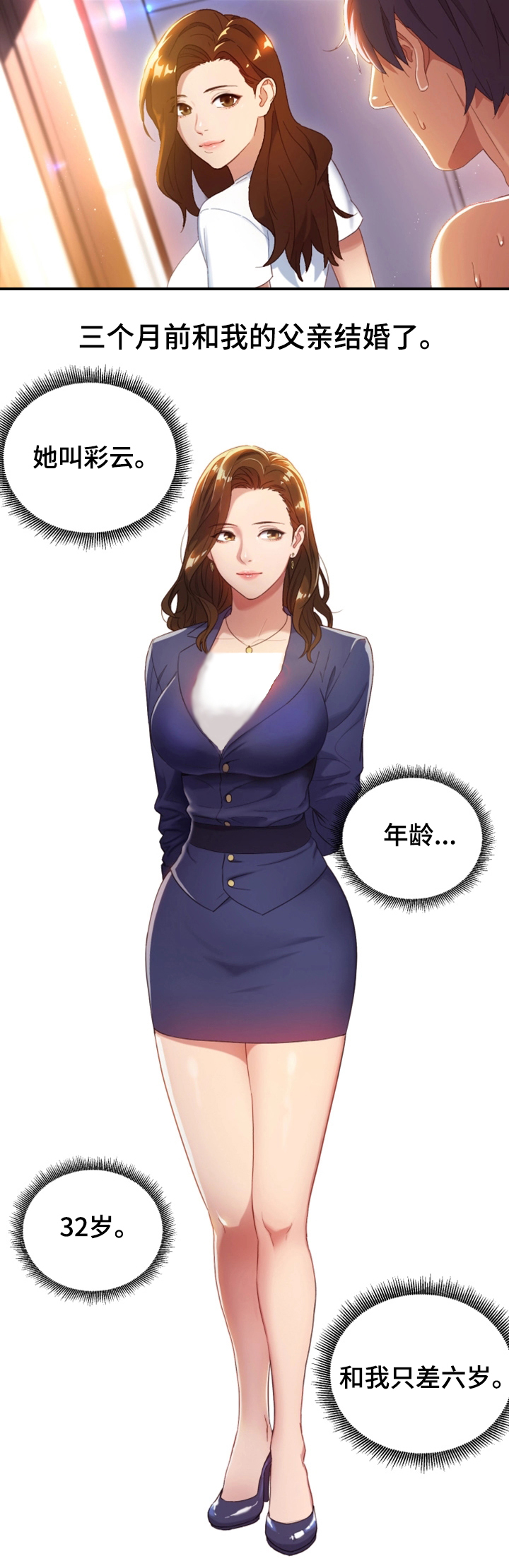 第1章：试着接受13