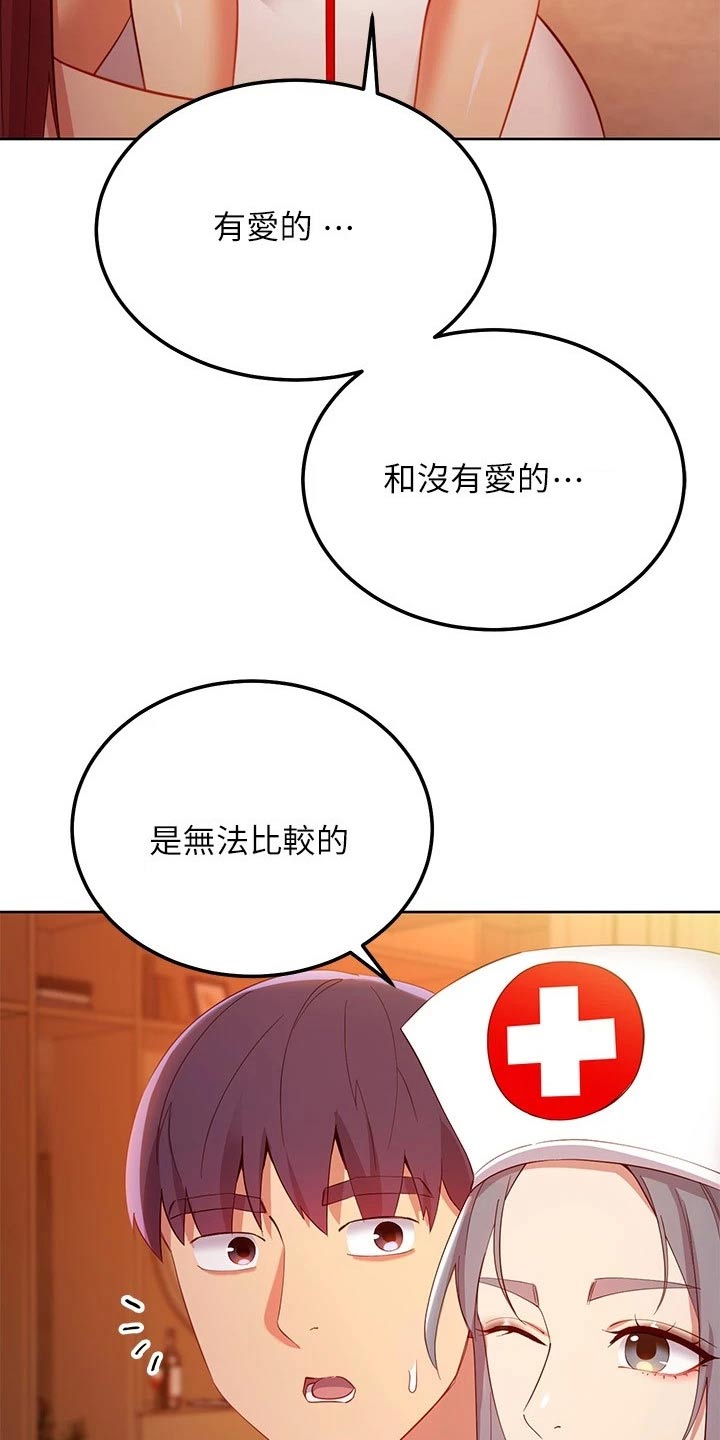 第211章：解释14