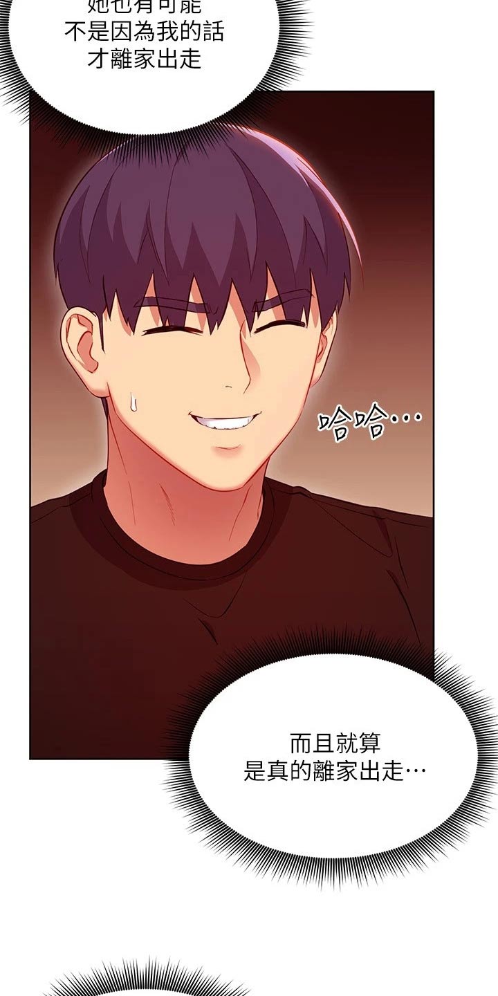 第231章：父亲14