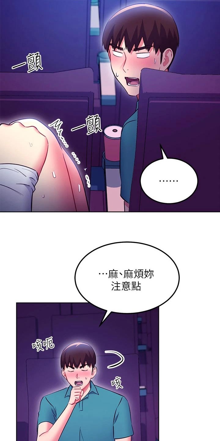 第250章：不好意思6