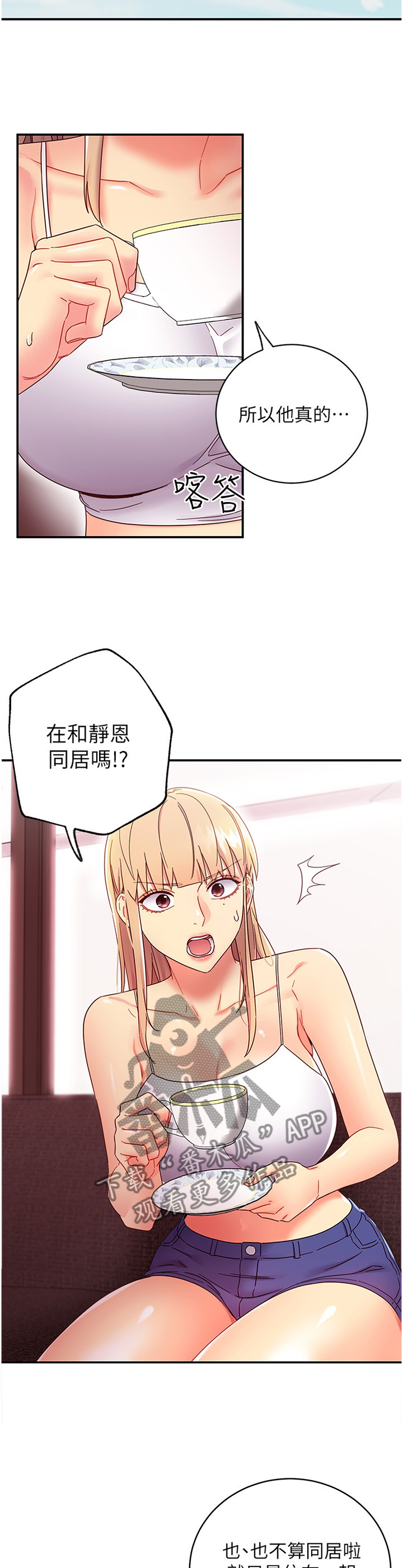第146章：彻底击败7