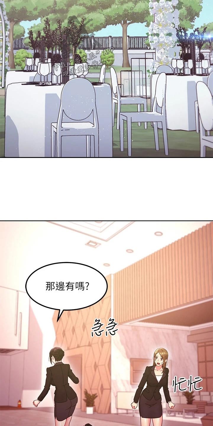 第265章：跑那去了14