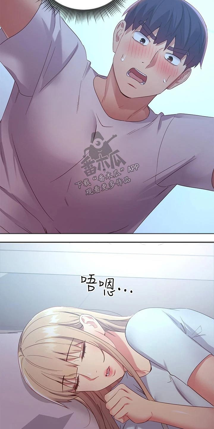 第193章：糟了14