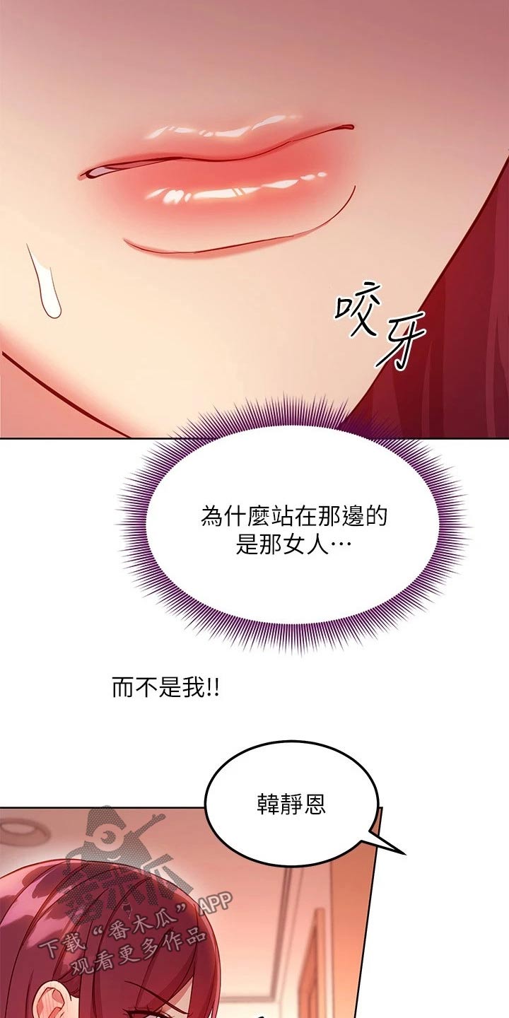 第226章：报仇23