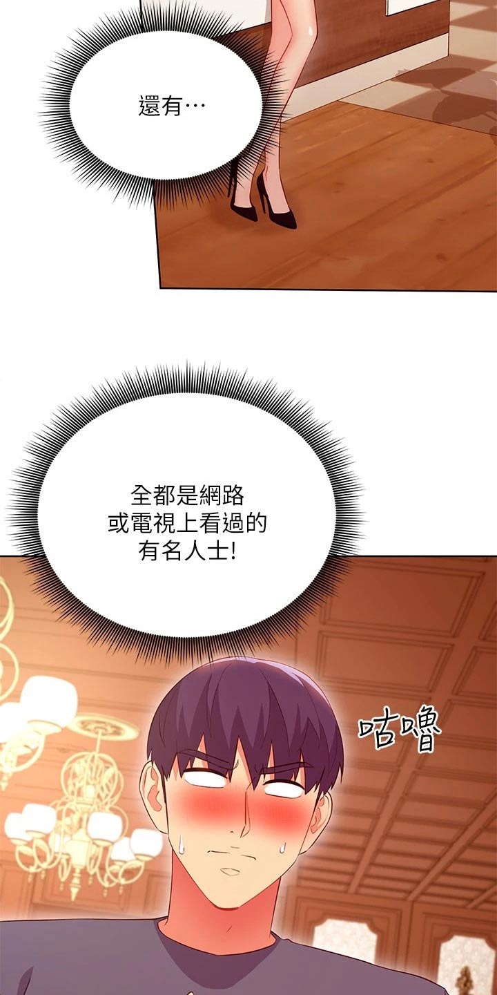第245章：俱乐部13