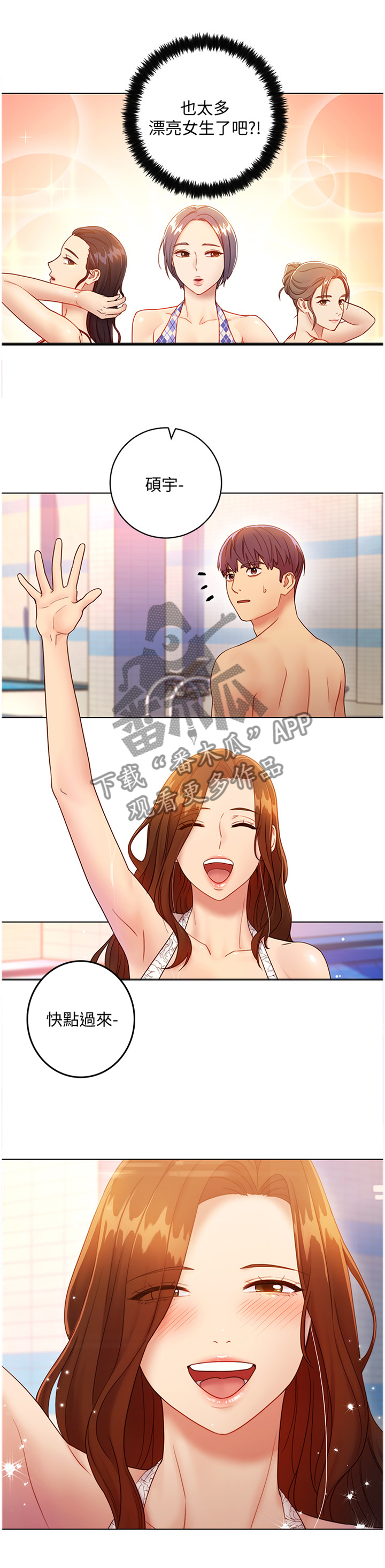 第65章：舒服吗?1