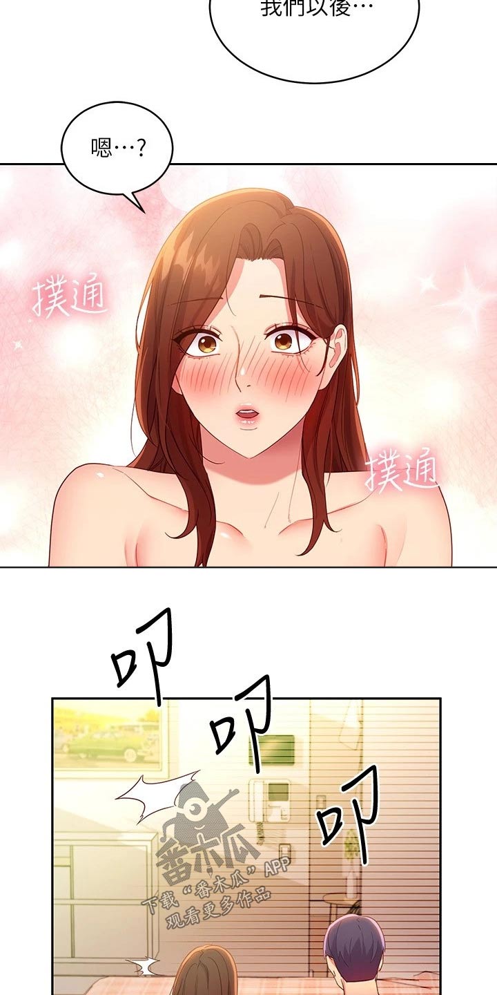 第190章：姐妹9