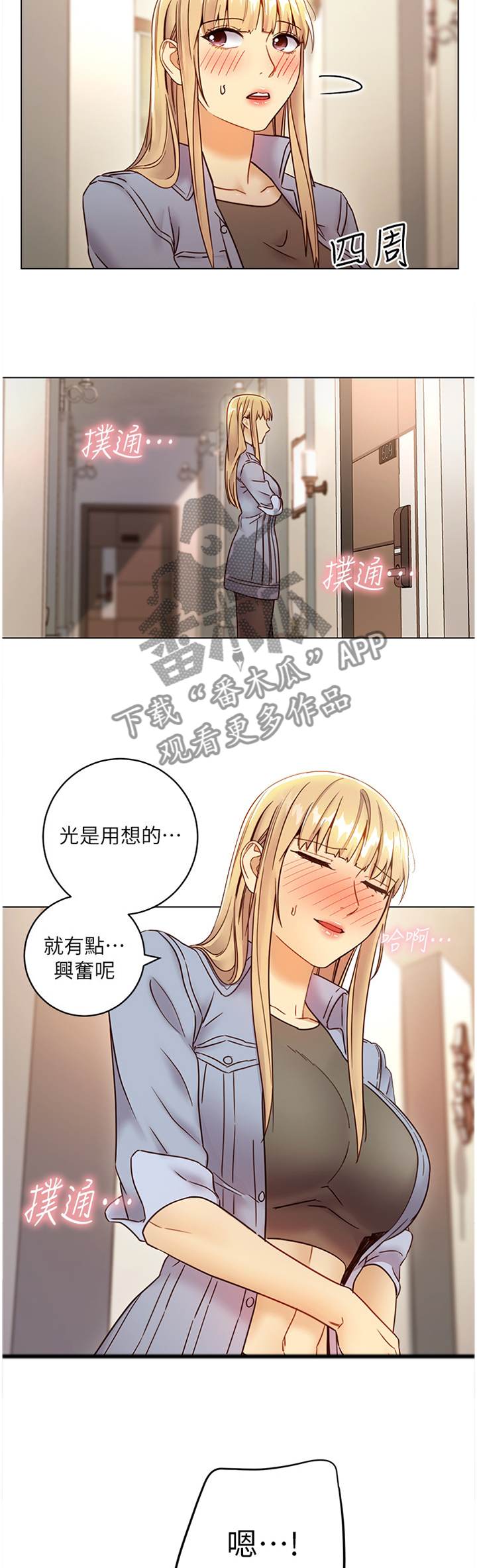 第99章：你来啦!10