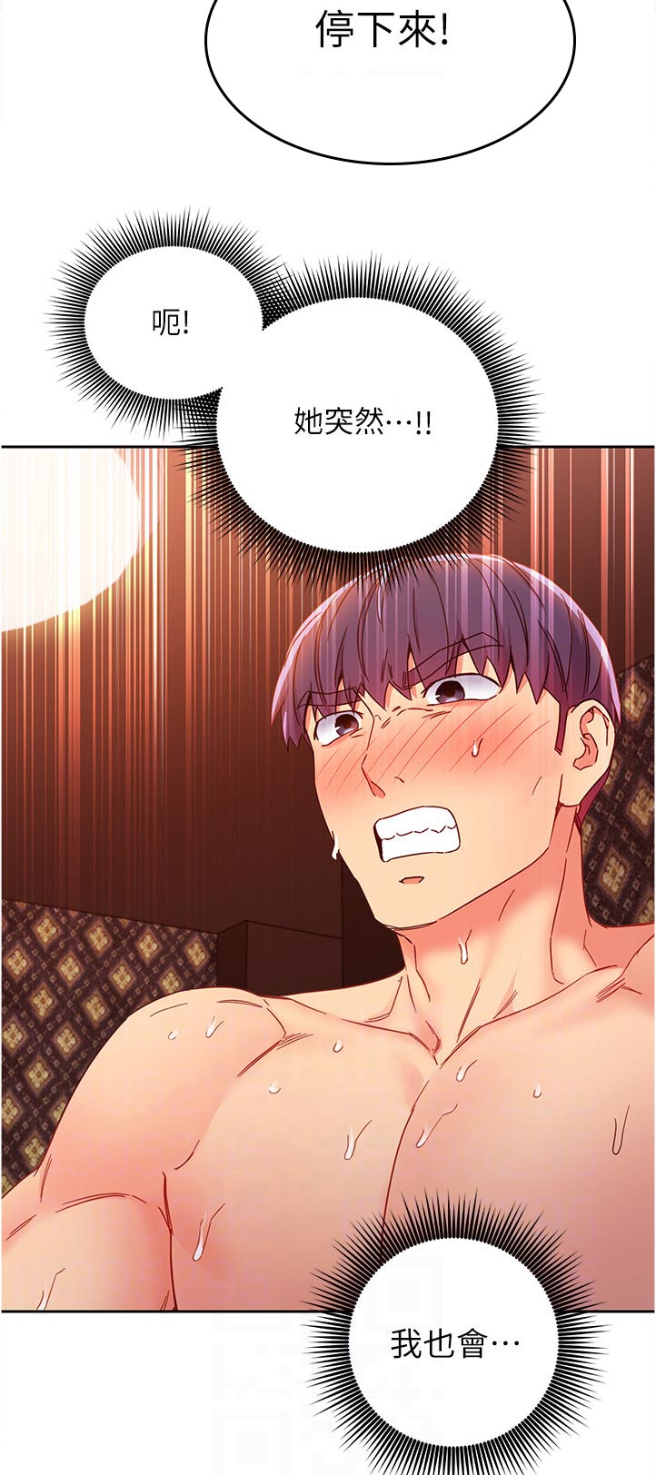 第166章：害羞9
