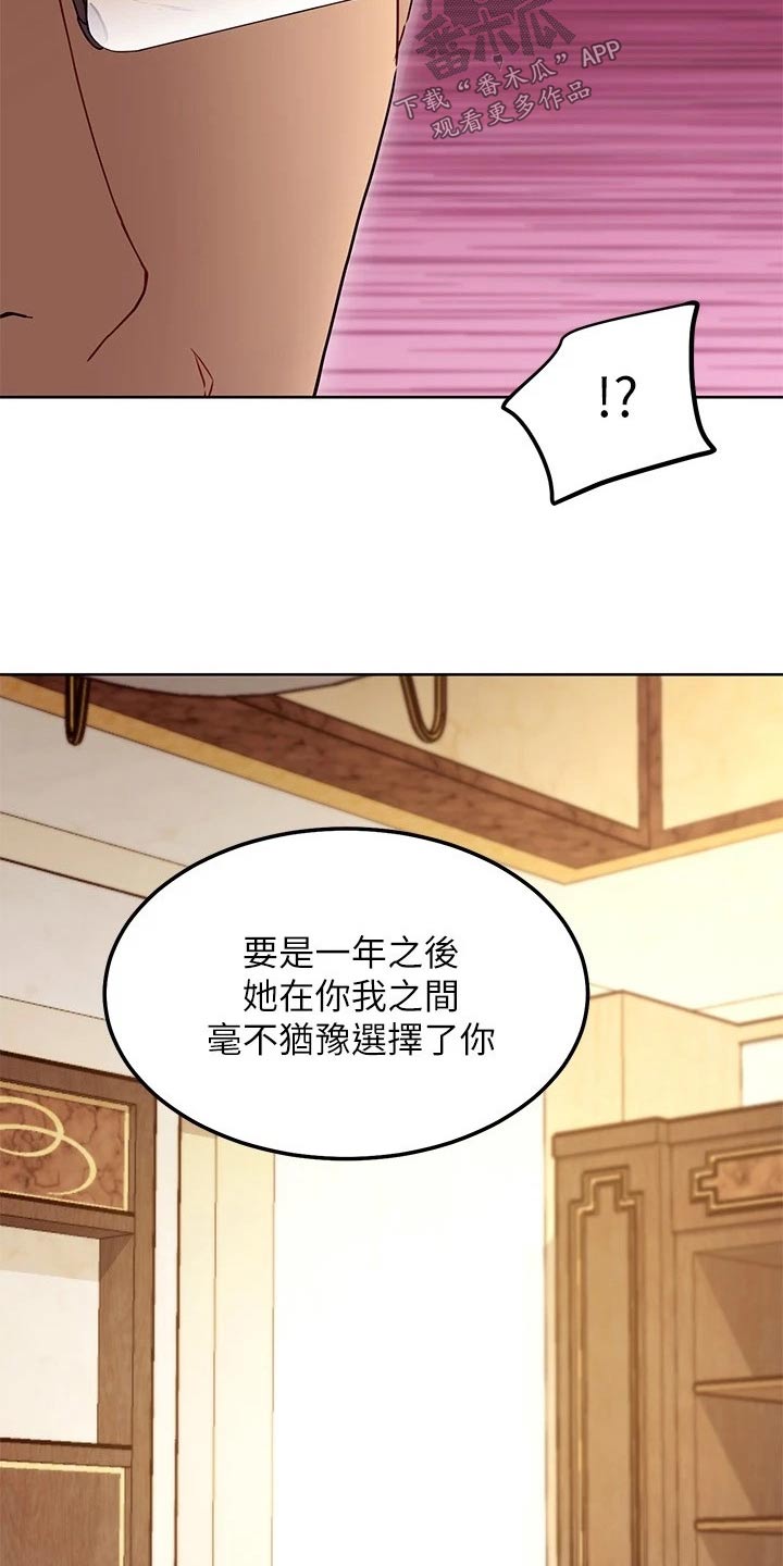 第239章：提案7