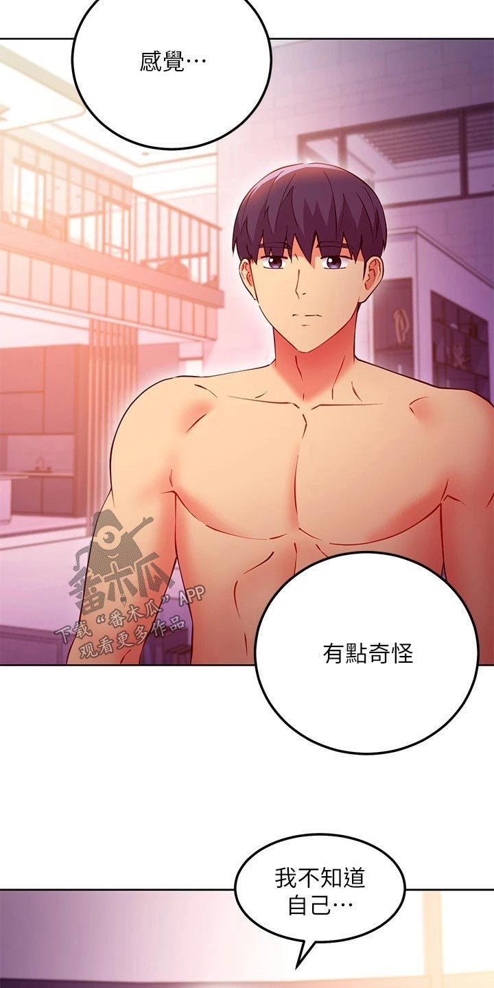 第257章：天堂21