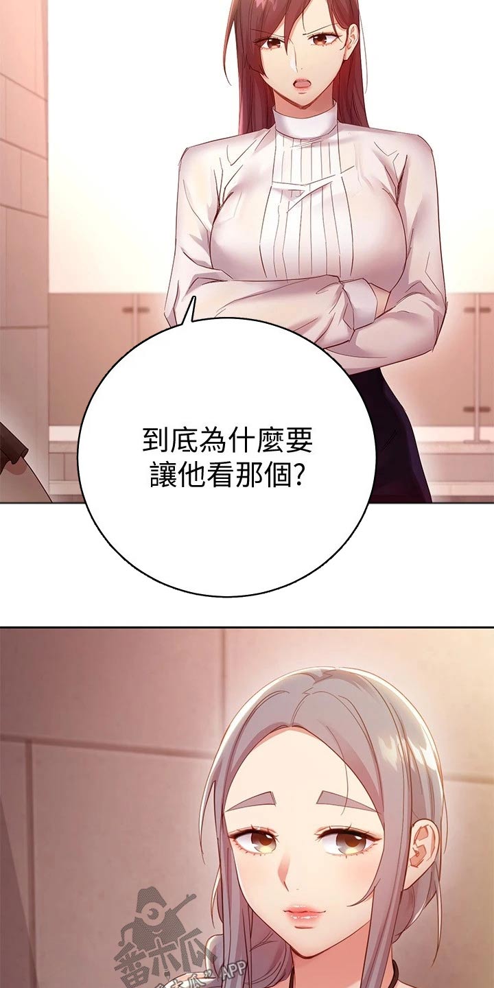 第203章：偷听10