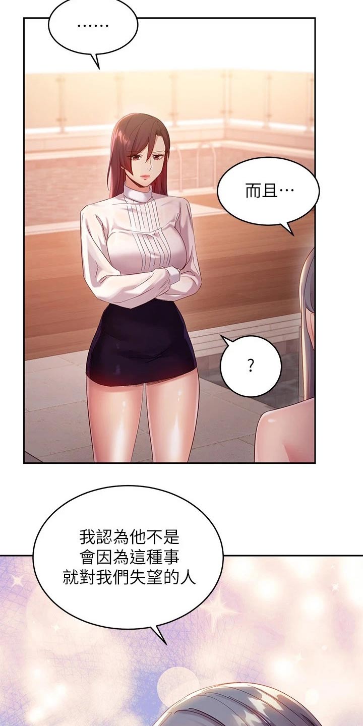 第203章：偷听16