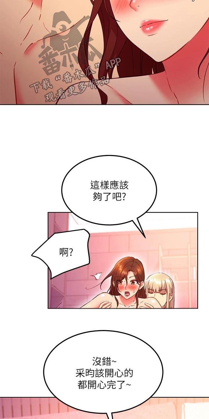 第258章：很幸福11