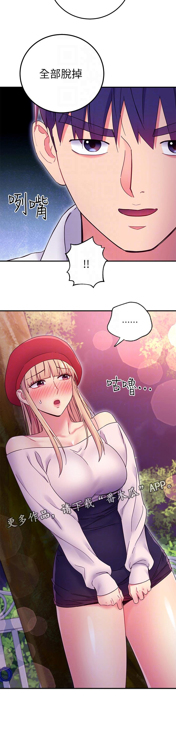 第152章：两个人的街道7