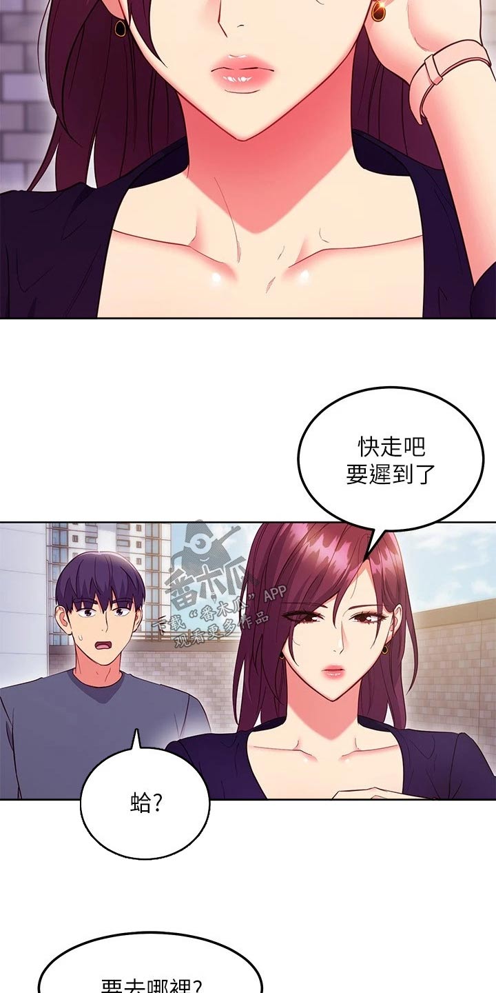 第244章：顺序5