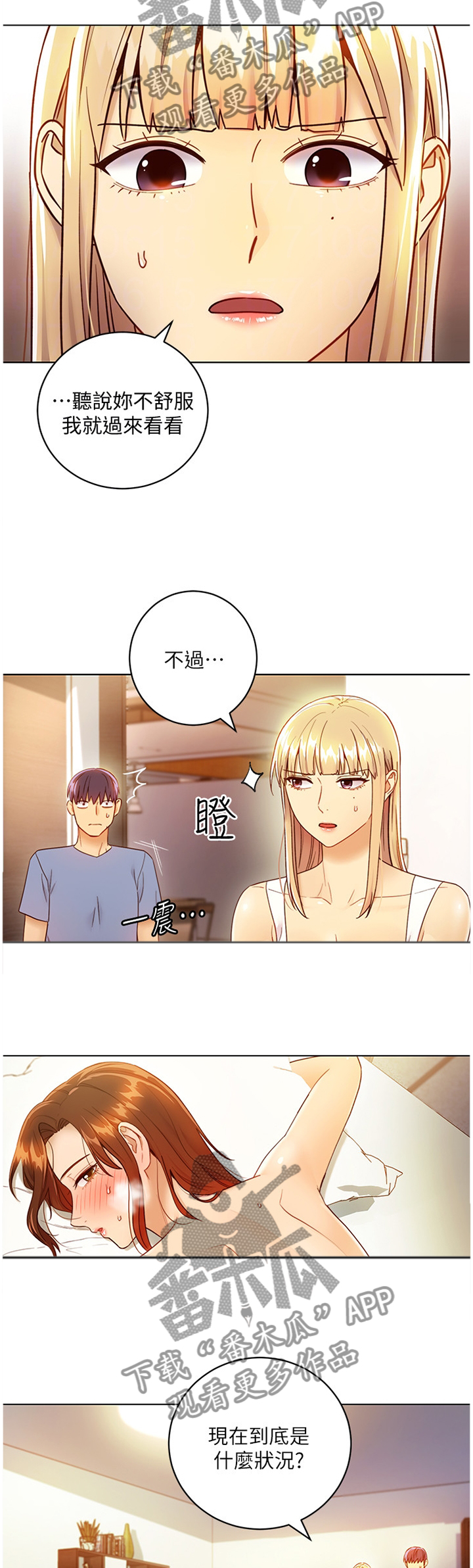 第79章：这样很平常吗?2