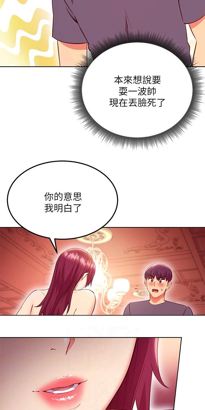 第246章：开始吧9