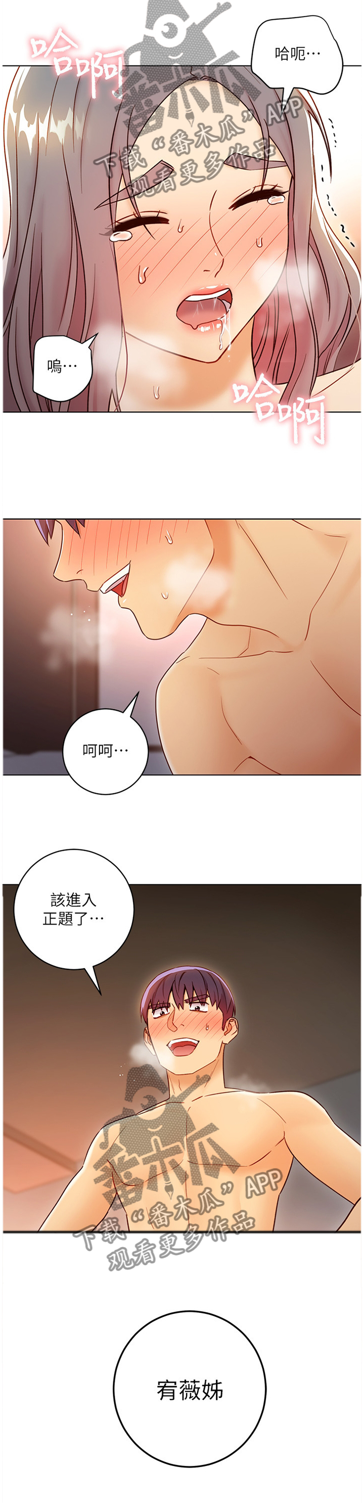第96章：学有所成7