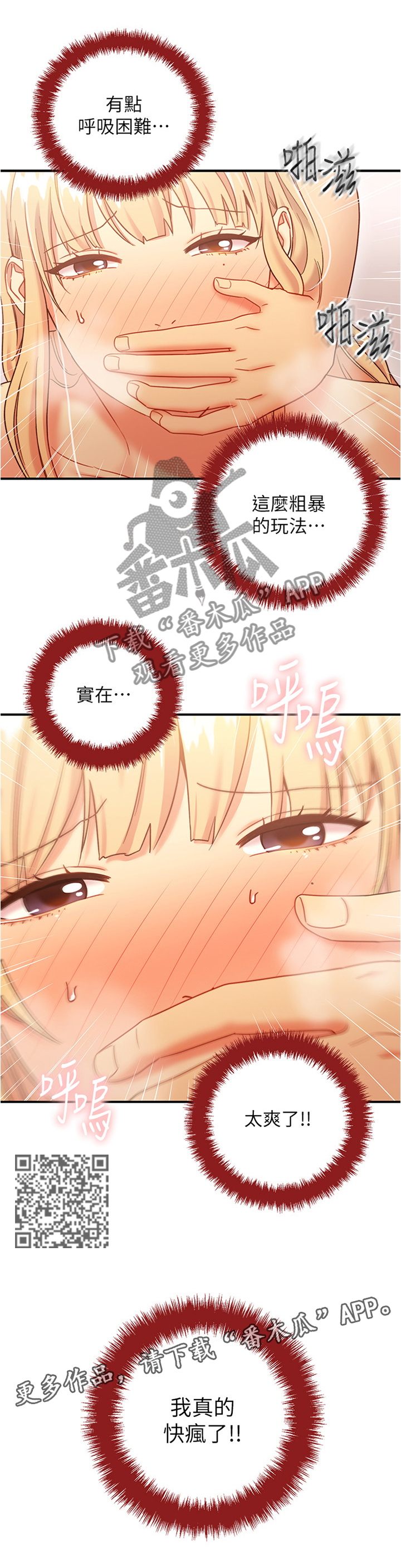 第49章：口误2
