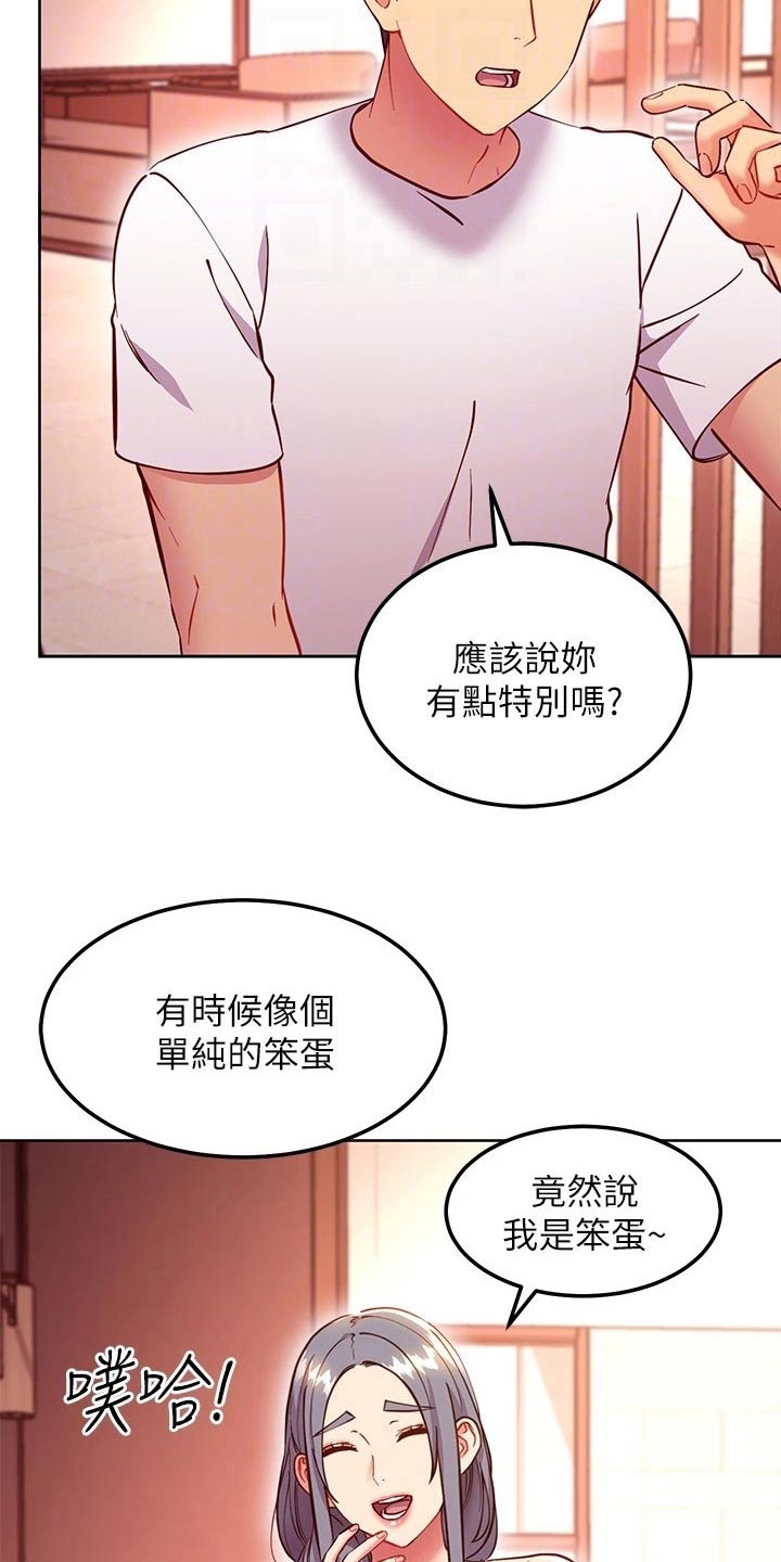 第253章：内心11