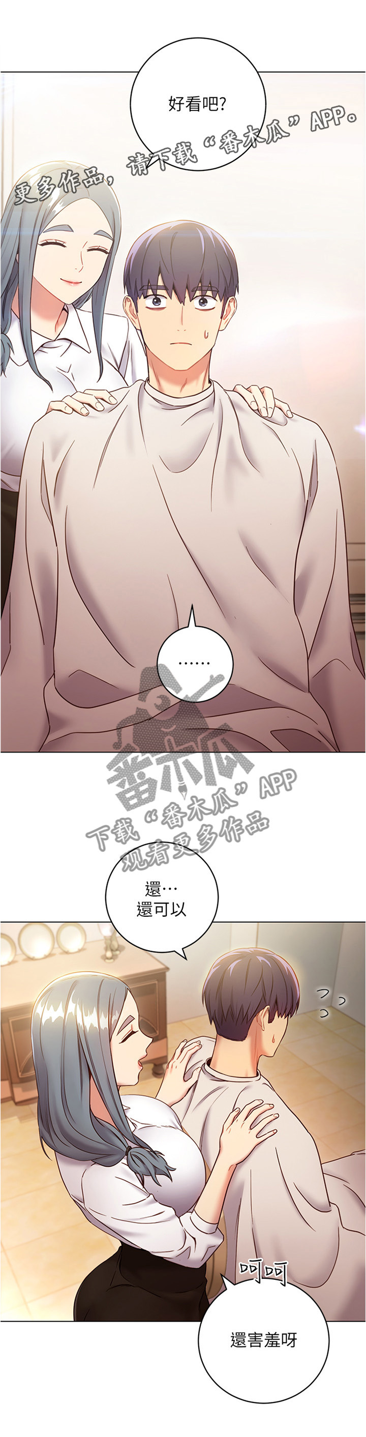 第35章：这样不行噢6