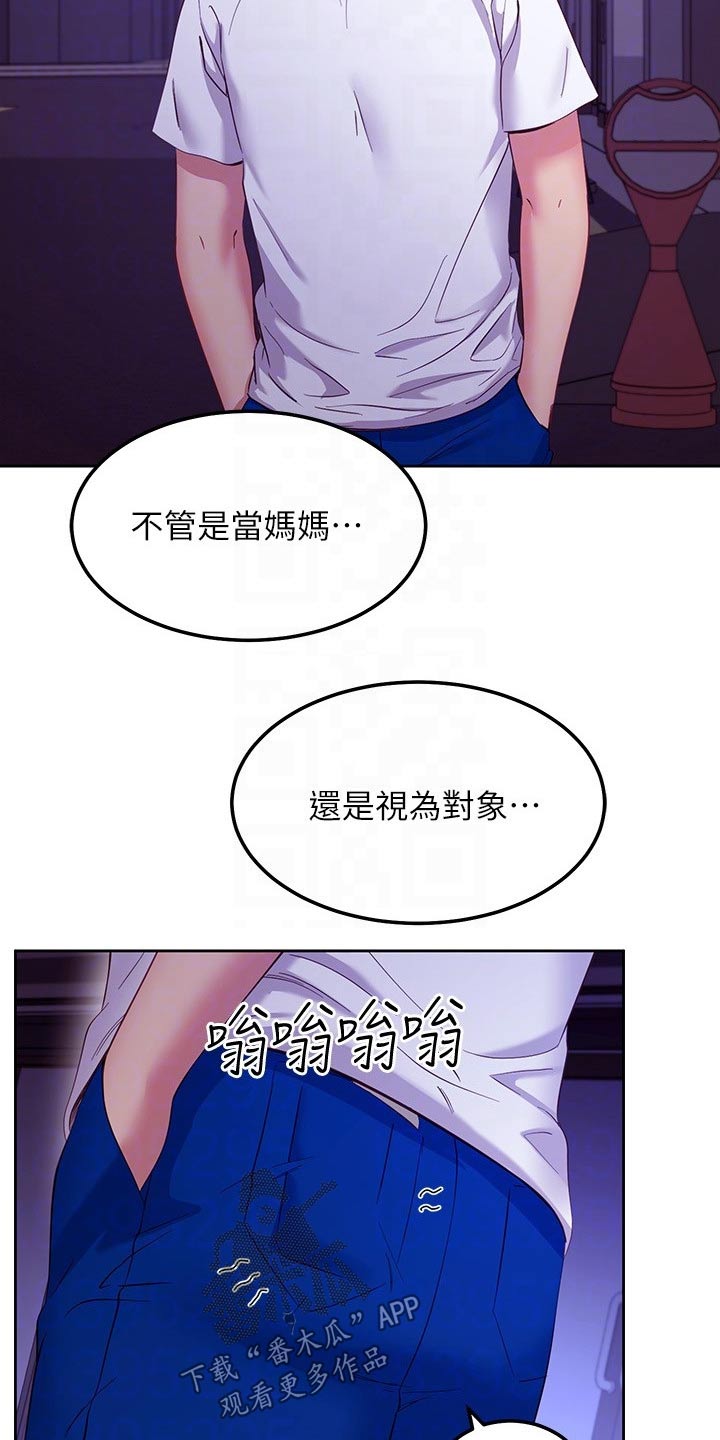 第218章：怎么回事10
