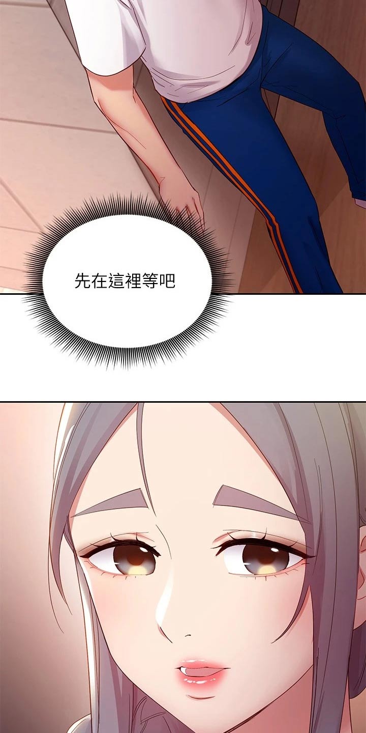 第203章：偷听12