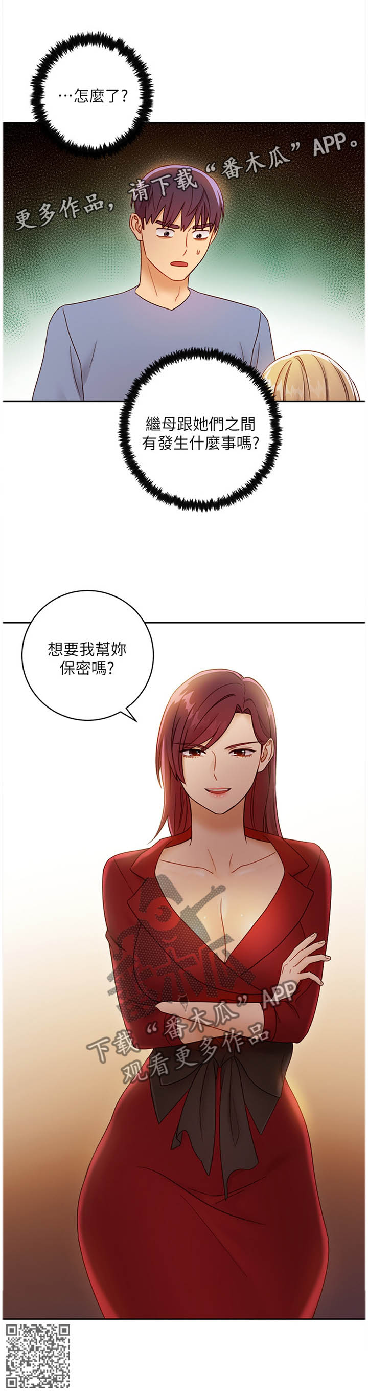 第84章：保密9